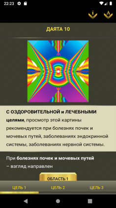 copy of Даята 01 2