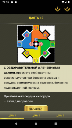 copy of Даята 01 2