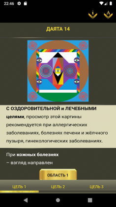 copy of Даята 01 2