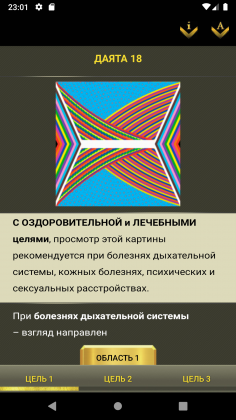 copy of Даята 01 2