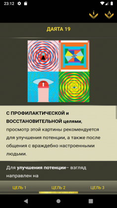 copy of Даята 01 2