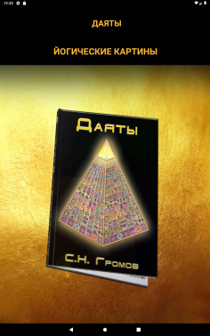 copy of Даята 01 2