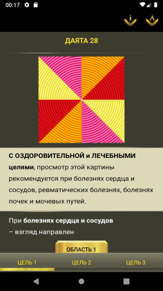 copy of Даята 01 2