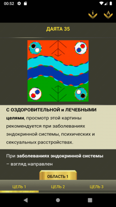 copy of Даята 01 2