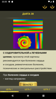 copy of Даята 01 2