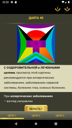copy of Даята 01 2
