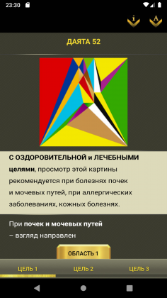 copy of Даята 01 2